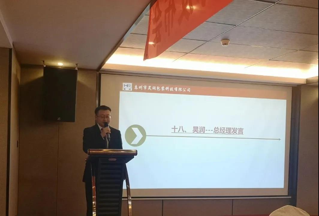 蓄勢(shì)待發(fā)，風(fēng)檣陣馬|昊潤(rùn)2021年度經(jīng)營(yíng)目標(biāo)發(fā)布會(huì)!-思博企業(yè)管理咨詢集團(tuán)