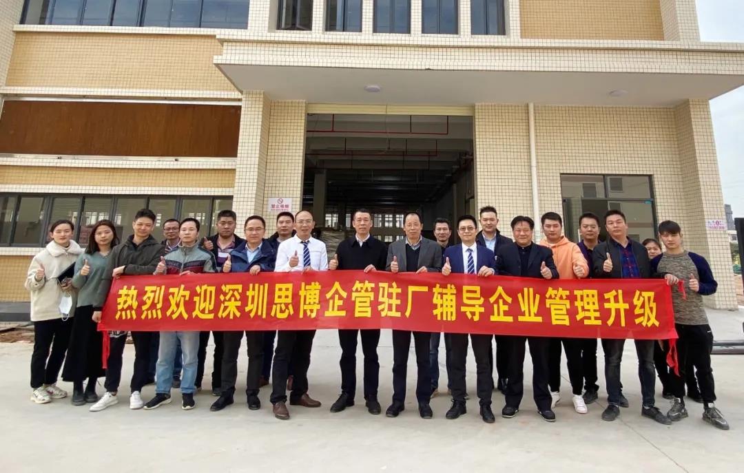 滌故更新繪宏圖，精進(jìn)不休創(chuàng)未來|深圳思博—匯澤峰《人力資源管理提升》項(xiàng)目啟動(dòng)會(huì)!-思博企業(yè)管理咨詢集團(tuán)